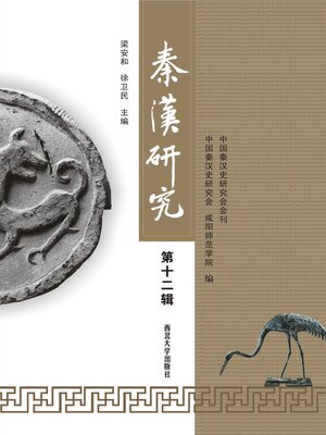 先秦两汉器物的考古学研究　中国 先秦考古——中国考古学(上) 严文明,李水城编文物/考古社科新华